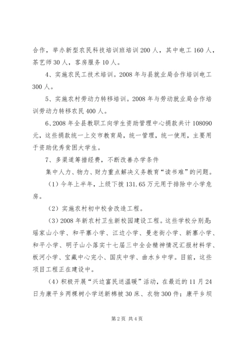 落实十七届三中全会精神情况汇报材料.docx