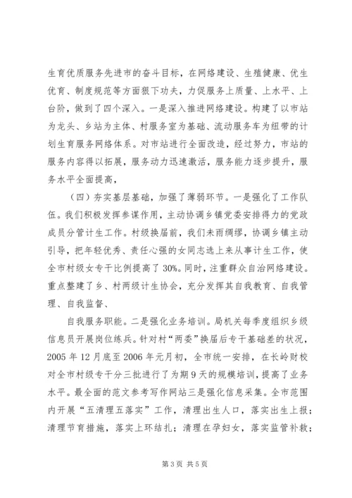 五年人口计生工作总结.docx