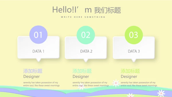 小学复活节彩蛋动态PPT