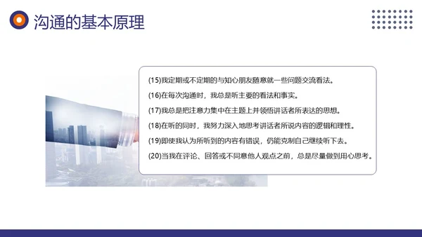 项目沟通管理商务培训PPT课件pmp项目管理（补充）