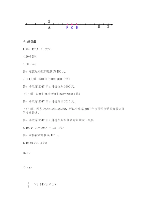 六年级下册数学期末测试卷及参考答案（完整版）.docx