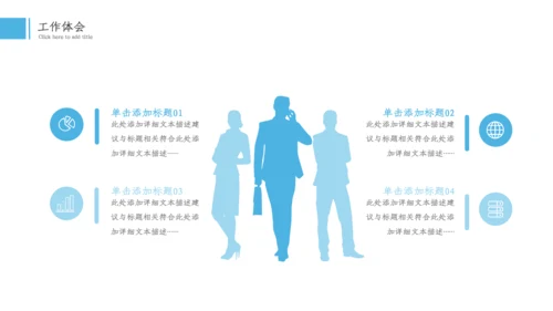 年中总结2023工作总结述职汇报通用PPT