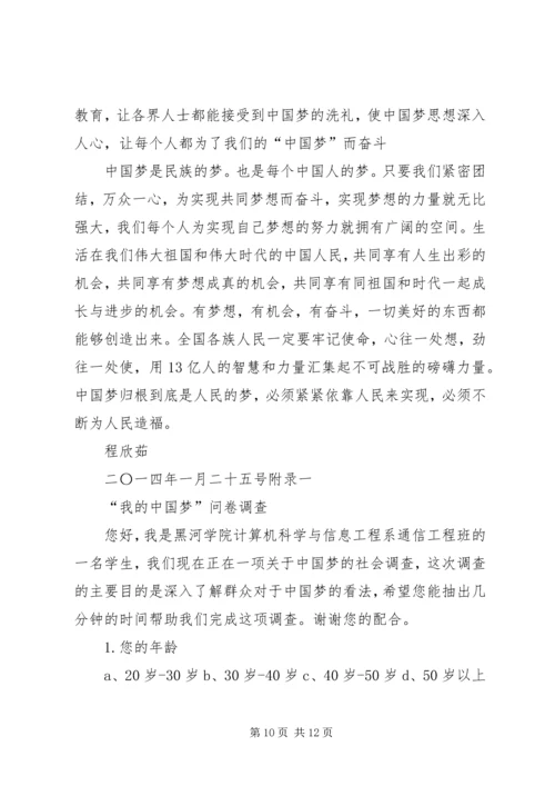 社区社会工作计划书(5000字) (5).docx