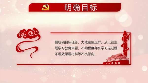红色大气选举换届大会工作总结汇报计划PPT