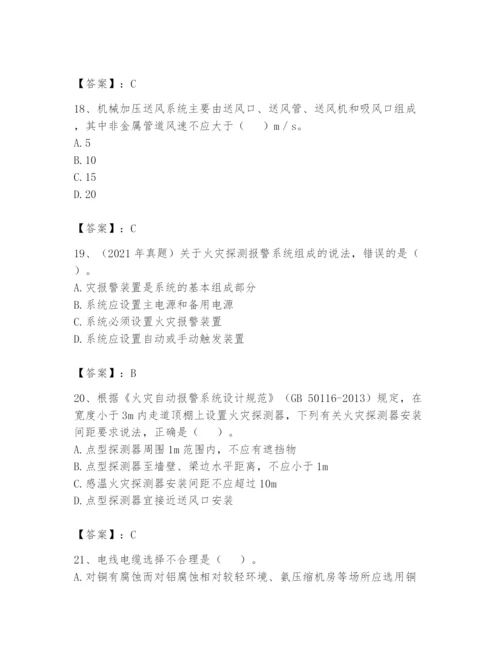 注册消防工程师之消防安全技术实务题库及完整答案（有一套）.docx