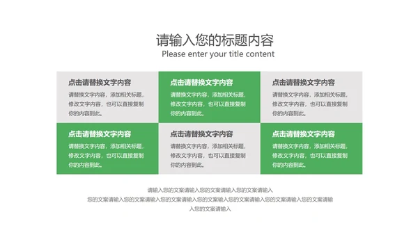 绿色卡通风电子琴兴趣班PPT模板