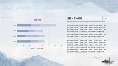 中国风山水风景教师演讲汇报PPT模板