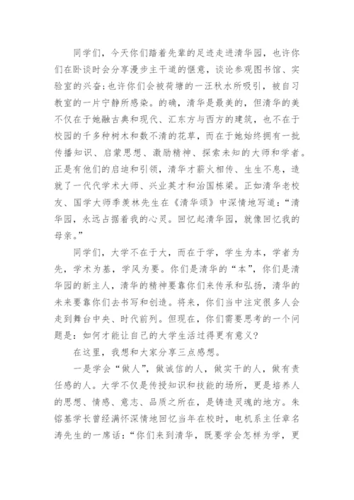 大学校长开学典礼致辞10篇.docx