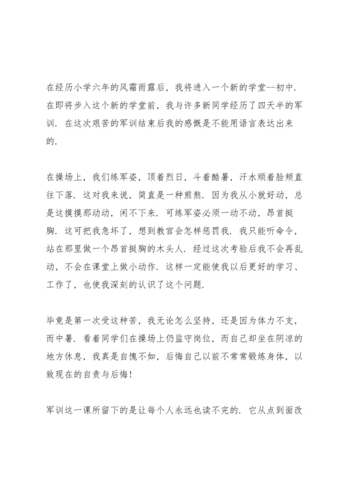 初中新生军训心得体会大全十篇.docx