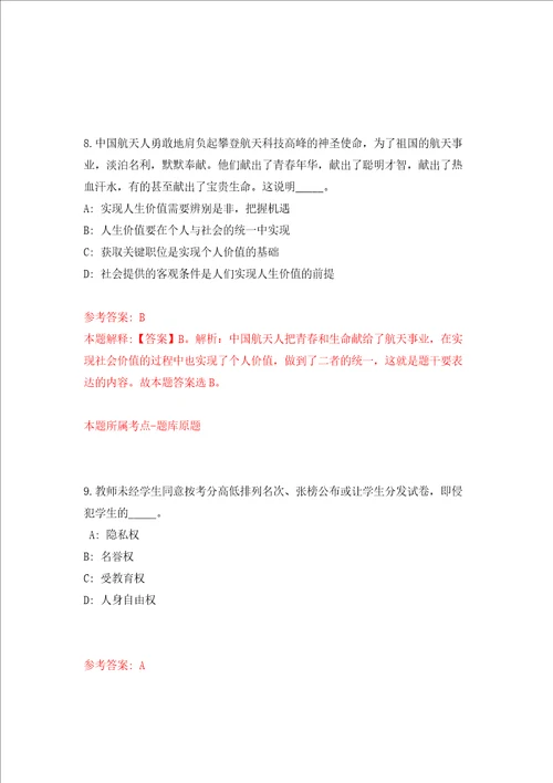 2022年广西南宁经济技术开发区第一期专业技术岗招考聘用强化训练卷0