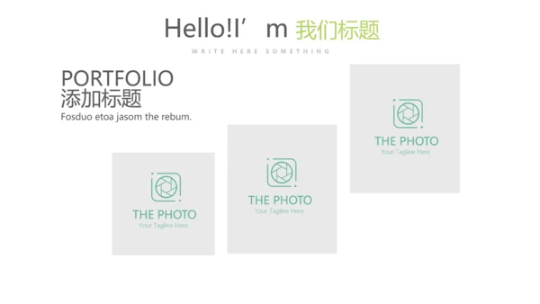 绿色清新简约大方医疗医药代表工作汇报动态PPT