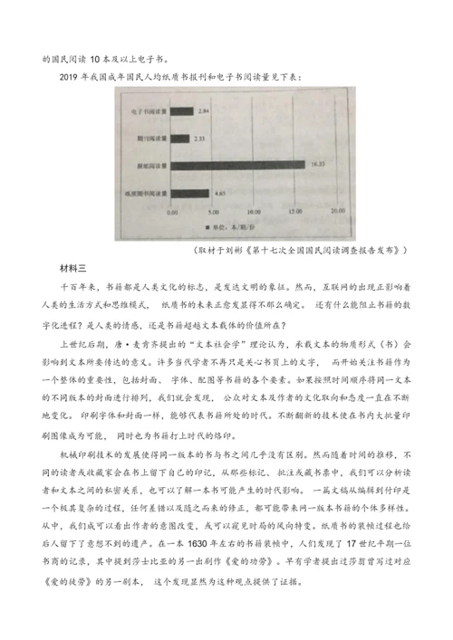 2021语文高考模拟试卷052226.docx