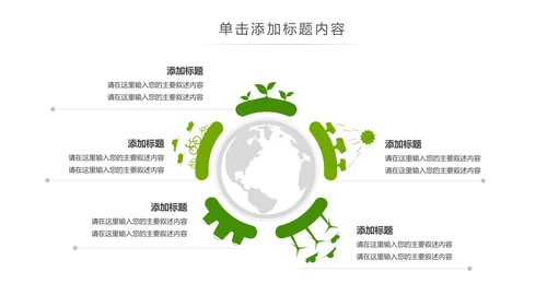 清新茶具茶叶绿茶白茶红茶黑茶茶文化茶厂PPT