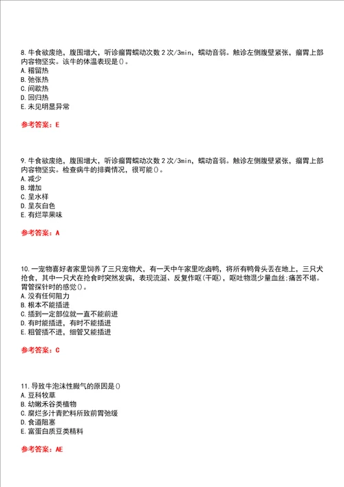 四川农业大学智慧树知到“动物医学兽医内科学本科网课测试题含答案3