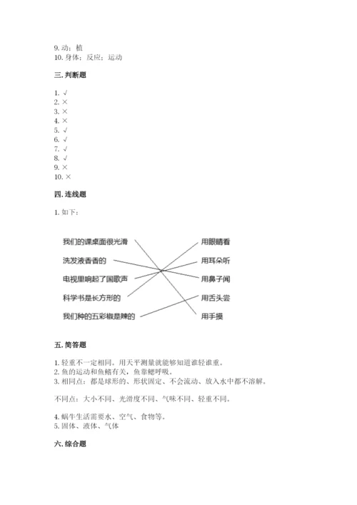 教科版一年级下册科学期末测试卷及参考答案【达标题】.docx