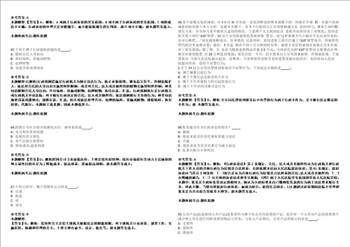 2022年08月广西梧州市园林动植物研究所公开招聘1人考前冲刺卷3套1500题带答案解析