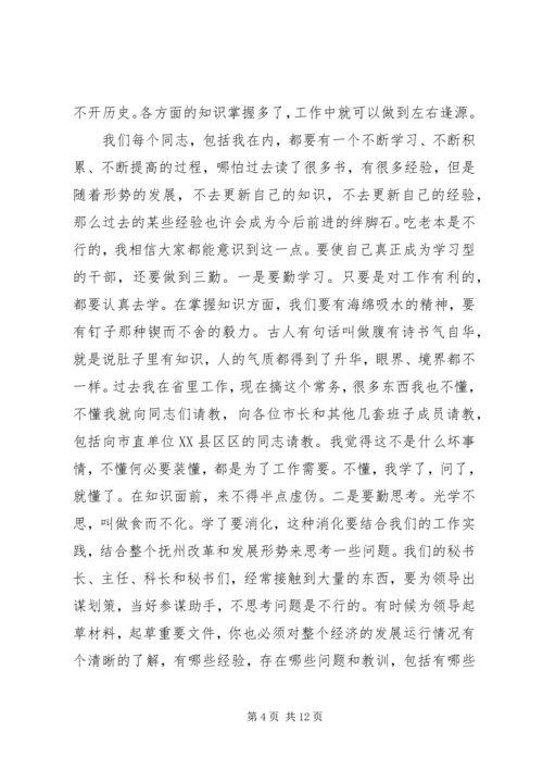 县政府办公室会议讲话.docx