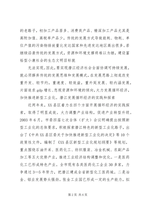 加快农村沼气建设大力推进农村循环经济发展 (4).docx