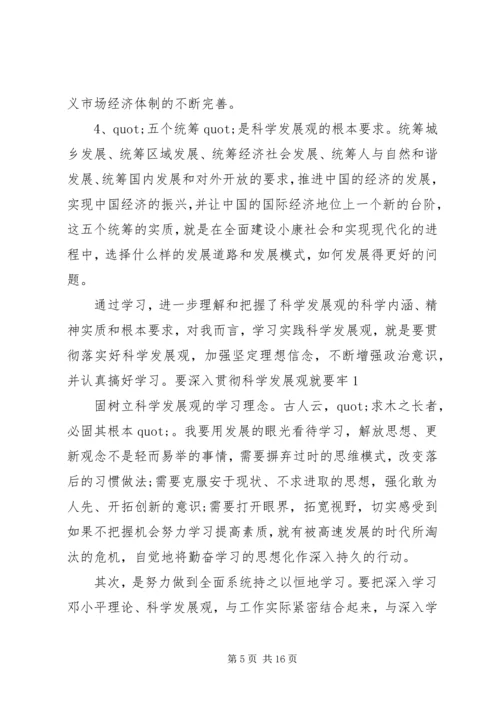 政治理论学习心得体会.docx