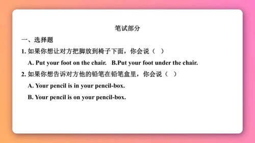 人教PEP版三年级下册英语预习课件