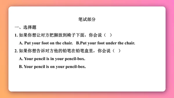 人教PEP版三年级下册英语预习课件