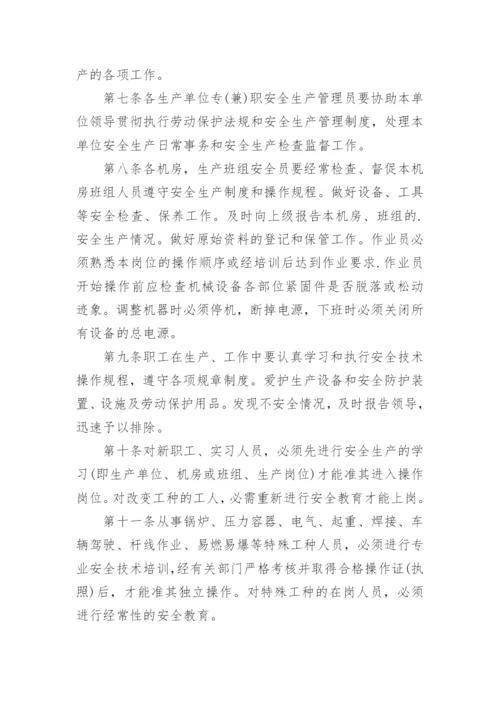医院安全生产管理制度.docx
