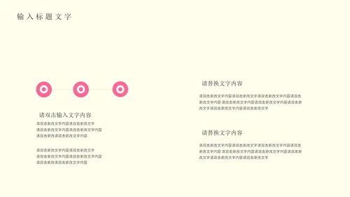 淡黄色插画风个人简历PPT模板
