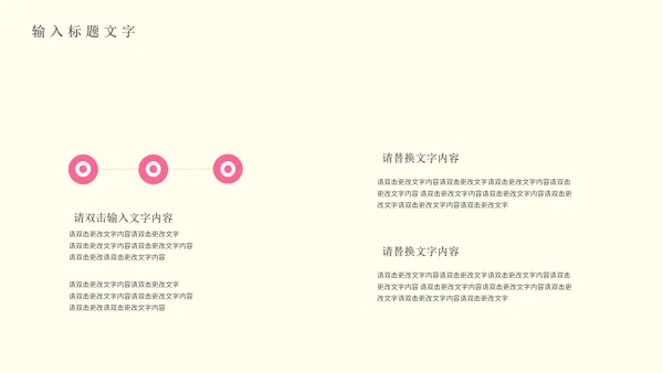 淡黄色插画风个人简历PPT模板