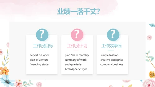赞美老师感恩教师节主题班会动态PPT模板