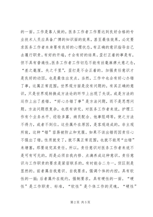 继续教育培训心得体会[五篇].docx