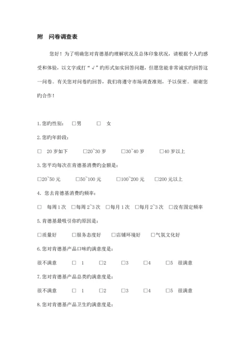 客户关系管理课程设计.docx