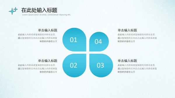 淡蓝色弥散风活动策划通用模板