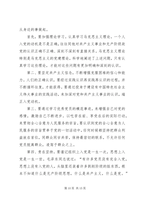 学习优秀党员先进事迹心得 (2).docx