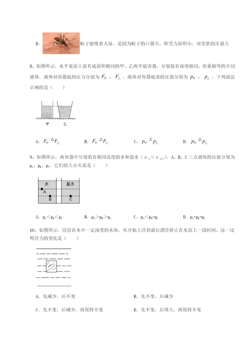 湖南长沙市铁路一中物理八年级下册期末考试同步训练试卷.docx