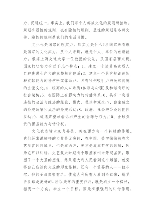 期刊文化学术论文字体格式.docx