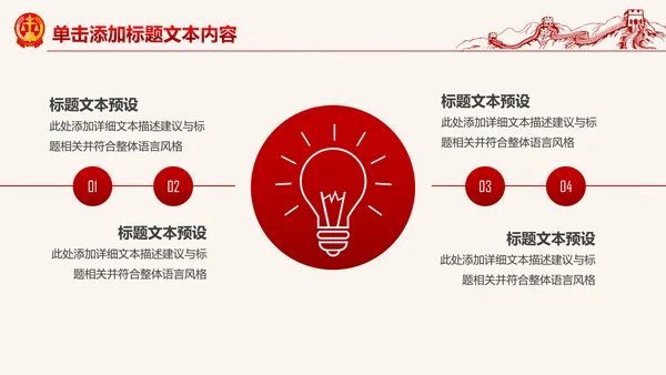 红色大气人民法院法庭工作总结PPT模板