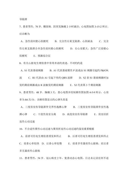 2023年重庆省心电图技术中级基础知识试题.docx