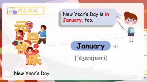 Unit 3 My school calendar 单词词组复习课件(共88张PPT)
