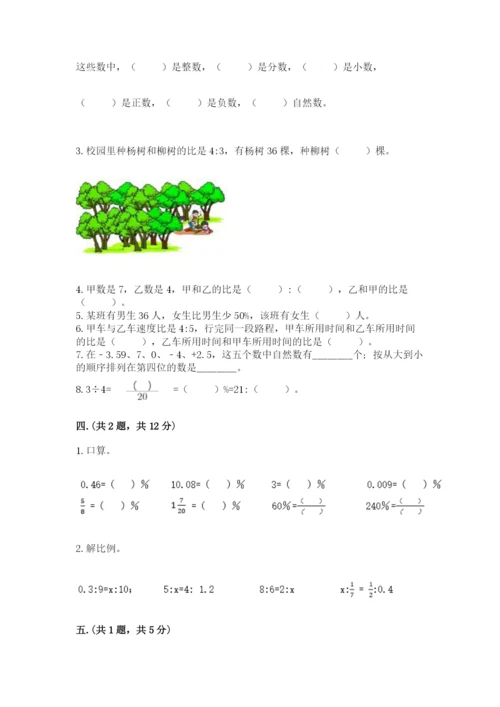 辽宁省【小升初】小升初数学试卷附答案（b卷）.docx