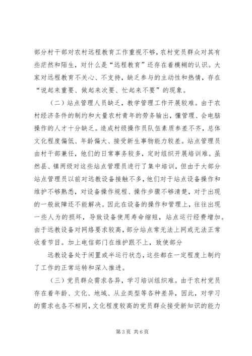 新形势下如何做好党员教育工作大全 (5).docx