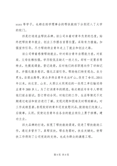 健康扶贫先进个人事迹材料范文.docx