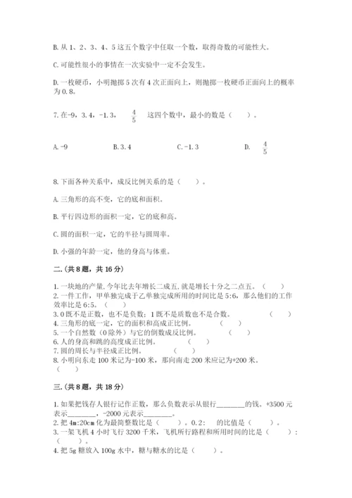 天津小升初数学真题试卷附参考答案【b卷】.docx