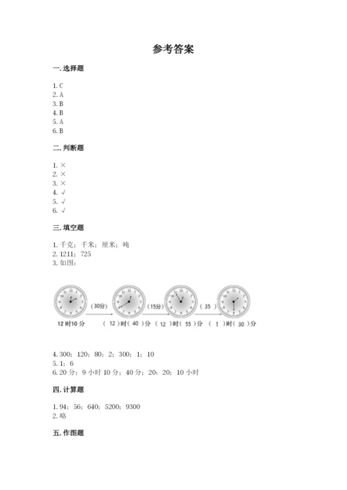 小学三年级上册数学期中测试卷精品【历年真题】.docx