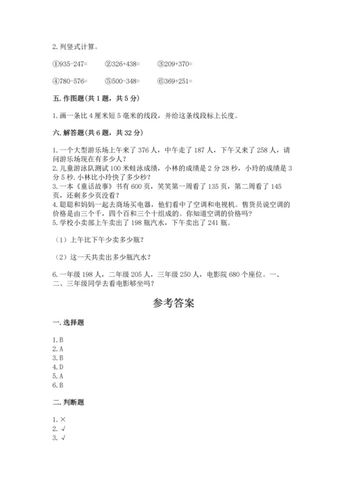 小学三年级上册数学期中测试卷附答案【实用】.docx