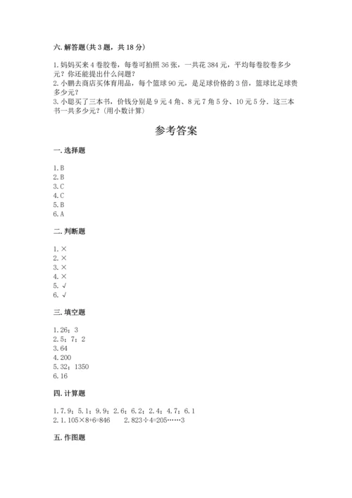 小学数学三年级下册期末测试卷及答案【网校专用】.docx