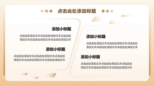 棕色3D卡通风党史学习教育主题PPT模板