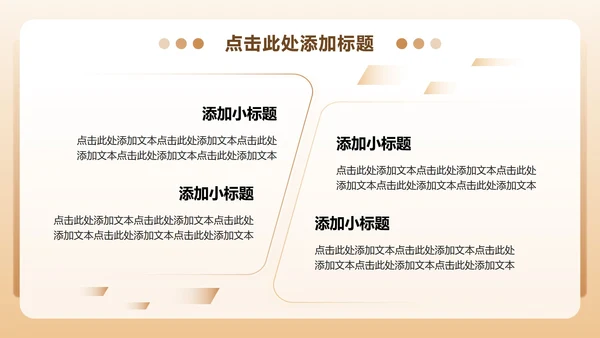棕色3D卡通风党史学习教育主题PPT模板