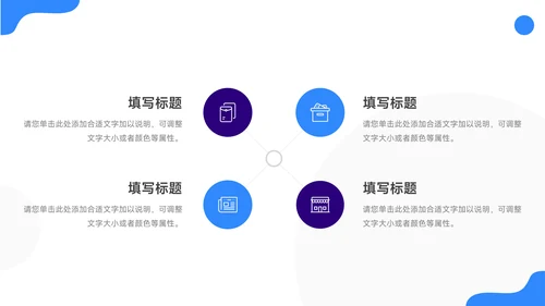 蓝紫双色简洁转正述职报告PPT模板