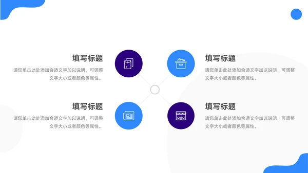 蓝紫双色简洁转正述职报告PPT模板