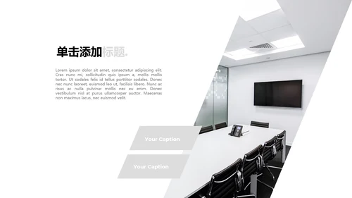 优雅灰色创意版式公司简介商务PPT模板